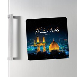 مگنت یخچال حرم امام حسین (ع)   کد 86 سایز 8 در 8