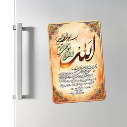 مگنت یخچالی طرح آیت الکرسی کد 98