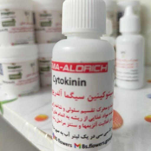  هورمون سیتوکینین سیگما آلدریچ،30سی سی ،Cytokinin