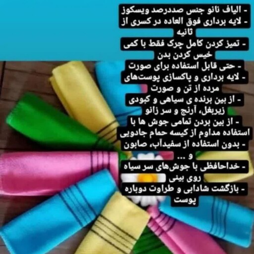 کیسه حمام جادویی نانو 