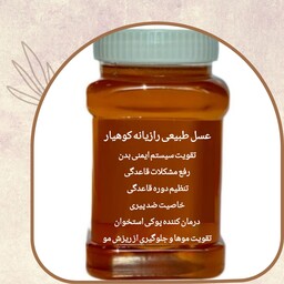 عسل طبیعی رازیانه کوهیار ساکارز زیر دو درصد ارسال رایگان خرید مستقیم از زنبوردار