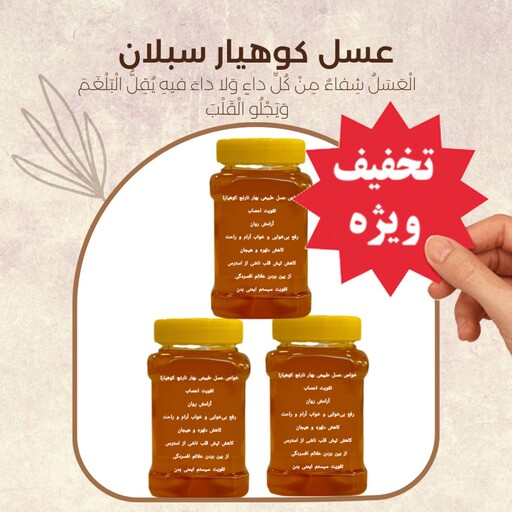 عسل طبیعی بهار نارنج ساکارز زیر 2 درصد(3 کیلویی)ارسال رایگان