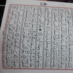 قرآن عثمان طه با ترجمه انصاریان (13در18)