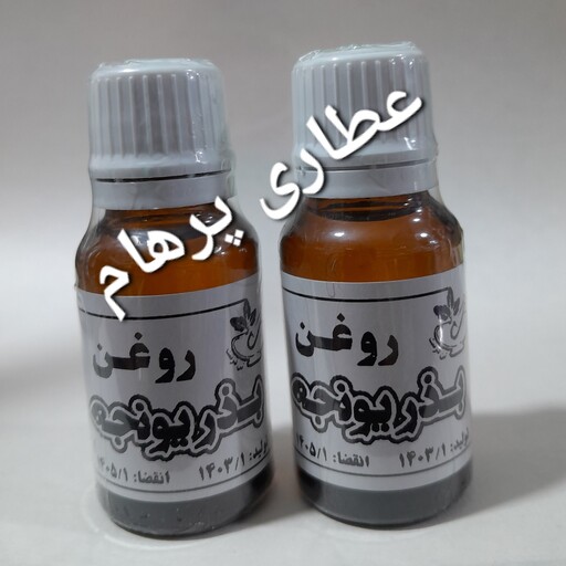 روغن بذر یونجه 20 سی سی (کلد پرس) (برای لرزش دست ، رعشه و لقوه)