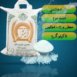 برنج طارم هاشمی کشت دوم (پنج کیلویی) ارسال رایگان با پست پیشتاز