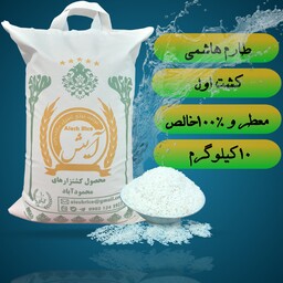 برنج طارم هاشمی کشت اول( ده کیلویی) ارسال رایگان با پست پیشتاز