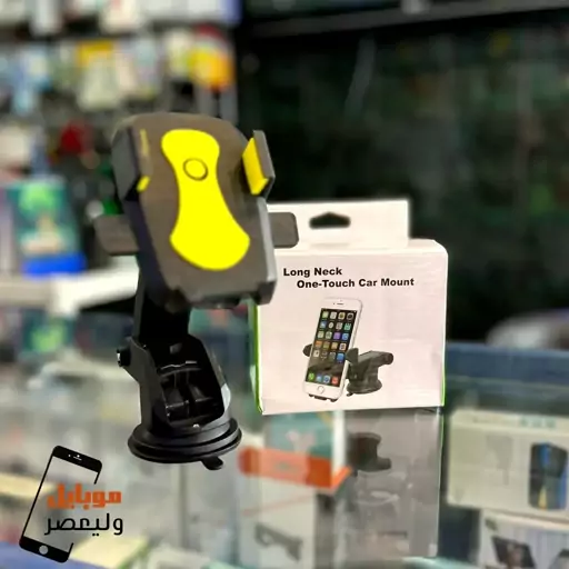 پایه نگهدارنده گوشی موبایل Long Neck One Touch Car Mount