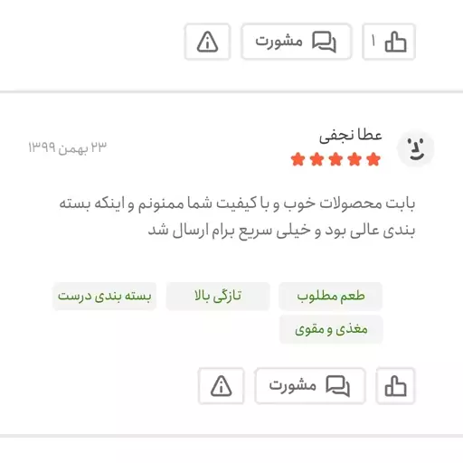 روغن زیتون فرابکر ترکیبی - 2 لیتر 