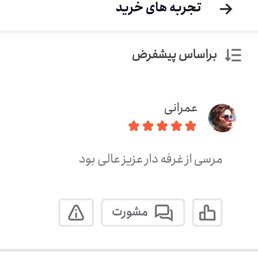 شیره توت 20 کیلوگرم - ارسال از طریق باربری به صورت پس کرایه 