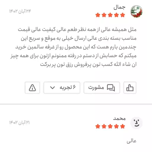 شیره انگور  20 کیلوگرم - ارسال از طریق باربری به صورت پس کرایه 