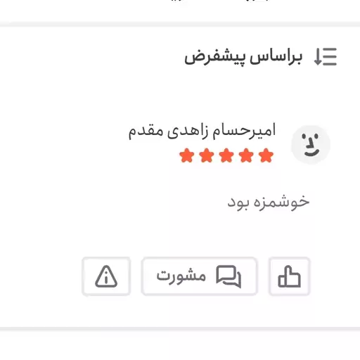 خمیر خرما دمباز - 340 گرم 