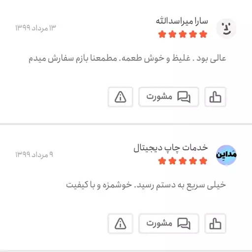 شیره انجیر  20 کیلوگرم - ارسال از طریق باربری به صورت پس کرایه