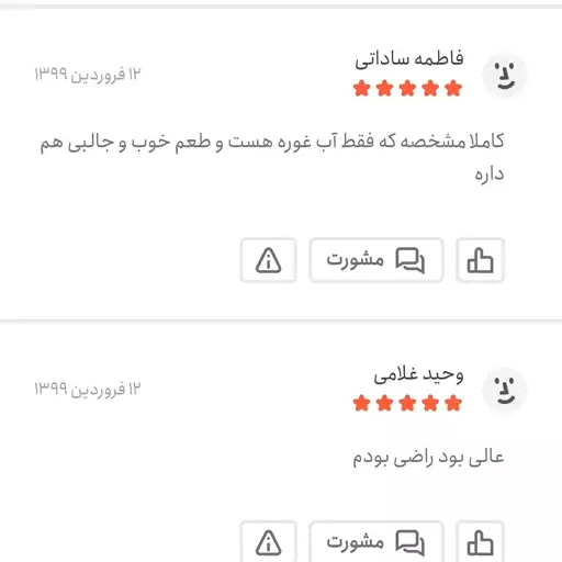 آبغوره طبیعی بدون نمک سالمین - 1 لیتر 