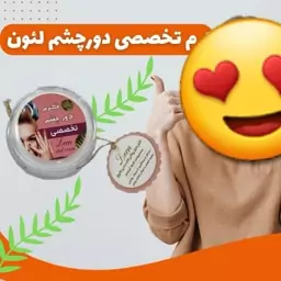 کرم  دور چشم لئون