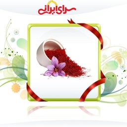 بسته 5 عددی زعفران یک مثقالی اعلای قائنات با تضمین کیفیت.   سرای ایرانی 