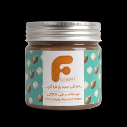 کره بادام درختی شکلاتی با پروتئین افزوده (وی پلاس) 250 گرمی