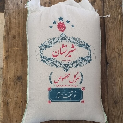 برنج خوش پخت سرگل مخصوص گرگان  ( 10 کیلویی )