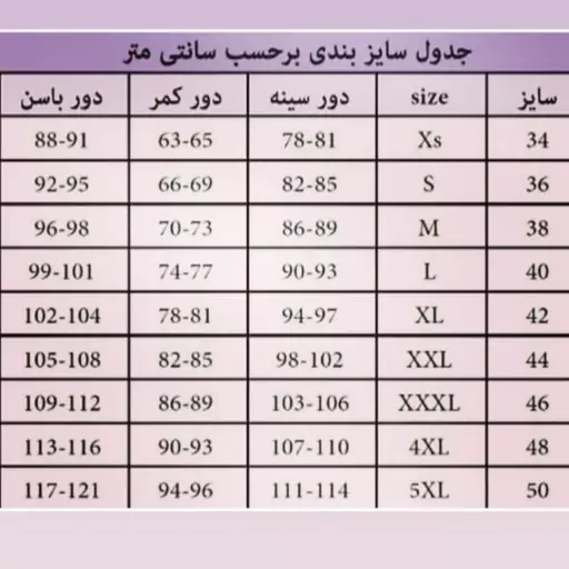 لباس خواب ساتن.پیراهن ساتن.بغل بندی.خیلی شیک و جذاب.سایز38تا50