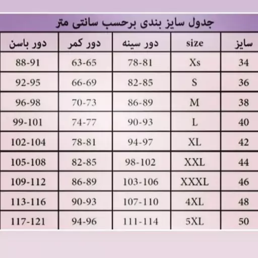 لباس خواب ساتن ابریشمی.روبدوشامبر طرح های مختلف.سایز38تا48