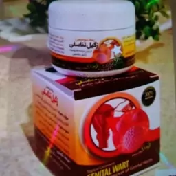 پماد وروغن گیاهی رفع زگیل وتبخال تناسلی