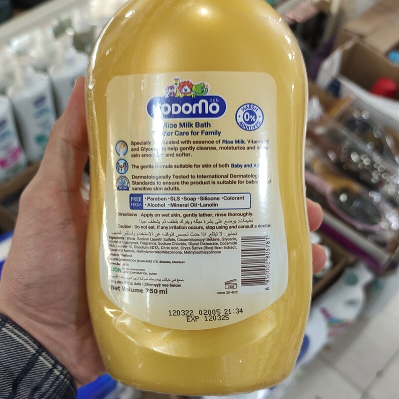شامپو خانواده کودومو ترکیبات غنی و مغذی جوانه گندم  و ویتامین E و شیر طبیعی تحت لیسانس ژاپن