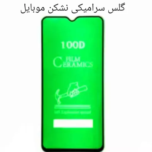 محافظ صفحه نمایش نشکن سرامیکی گوشی موبایل هواوی p30lite