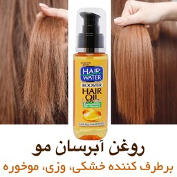 روغن نرم کننده و آبرسان مو برند کامان  حجم  100 میل  Hair Water Oil Booster آرگان   موی خشک و آسیب دیده