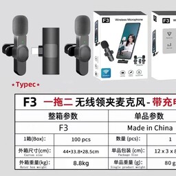 میکر وفون یقه ای F3تک کاره Tc اصلی دو میکروفون 