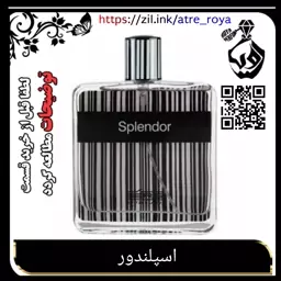 عطر  اسپلندور گرمی 15000(لطفاً قبل از خرید قسمت توضیحات مطالعه گردد.)