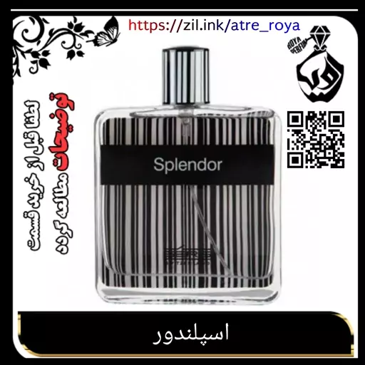 عطر  اسپلندور گرمی 19000(لطفاً قبل از خرید قسمت توضیحات مطالعه گردد.)