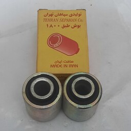 بوش طبق اهنی پیکان،اردی،روا 1800 برند سپاهان