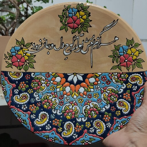 دیوارکوب روز معلم