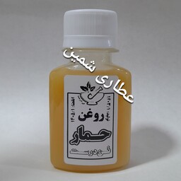 روغن حمار 60 سی سی ( روغن الاغ) 