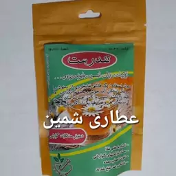 دمنوش مشکلات گوارشی ( ضد نفخ ، ترش کردن و  ضعف معده)