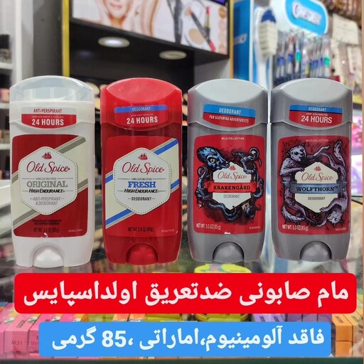 مام صابونی ضدتعریق اولداسپایس 85گرمی مدل اورجینال OldSpice اصلی