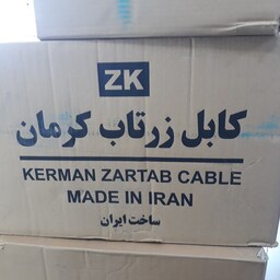 کابل آنتن زرتاب کرمان