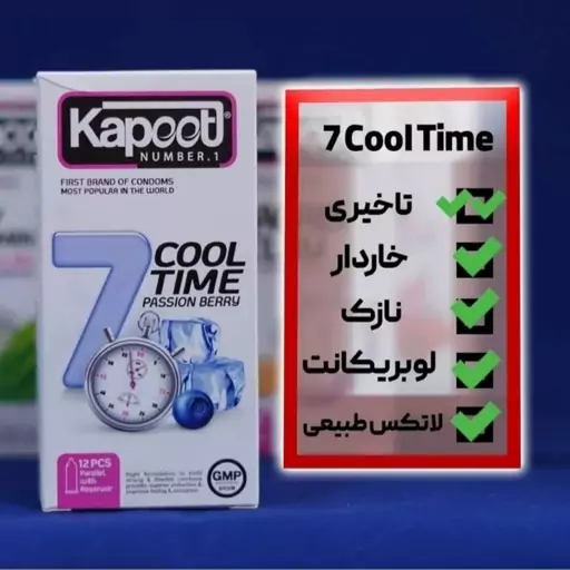 کاندوم کاپوت مدل 7COOL TIME بسته 12 عددی