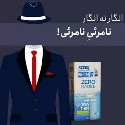 کاندوم کدکس مدل ZERO بسیارنازک بسته 12 عددی