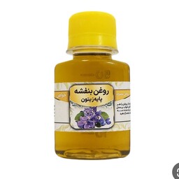 روغن بنفشه پایه زیتون 10 سی سی 