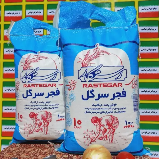 برنج فجرطلایی درجه یک محصول فریدونکنار (10کیلوگرم )