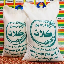 برنج کلات نادرمحصول خراسان طارم عطری درجه یک(10کیلوگرم)