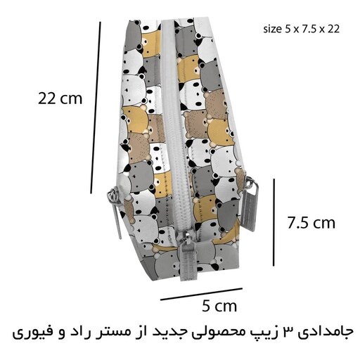 جامدادی مستر راد مدل سه زیپ طرح پاندا کونگ فوکار کد fiory 2437