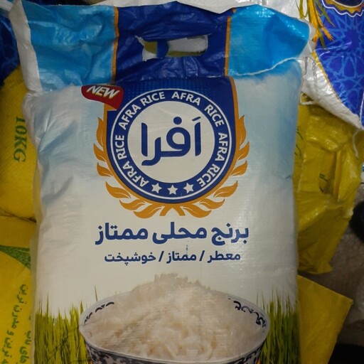 برنج چمپا افرا 