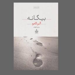 کتاب بیگانه اثر آلبر کامو ترجمه پرویز شهدی نشر مجید