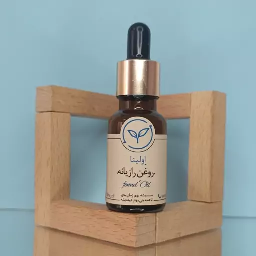 روغن رازیانه خالص و طبیعی اولینا(نرم کننده پوست رفع موهای زائد   روشن کننده پوست)20ml