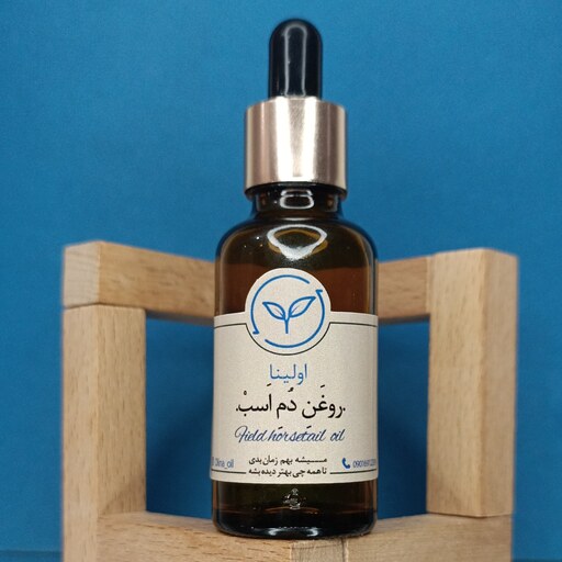 روغن دم اسب خالص و طبیعی اولینا(تقویت و پرپشت کنده مو ابرو مژه سیاه کنده مو تهیه شده به روش کلد پرس و خالص)30ml