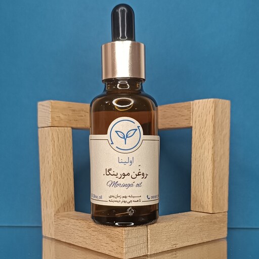 روغن مورینگا خالص وطبیعی اولینا(ابرسان پوست و مو روشن کننده  نرم کننده و مرطوب کنده مو)(30ML))