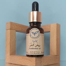 روغن کندر خالص و طبیعی اولینا(ضدلک آکنه  تقویت ناخن  پوست و مو  روماتیسم کمردرد استرچ مارک روغن کندور)20ml