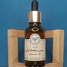 روغن سیاه دانه ایرانی خالص و طبیعی اولینا(کاهش درد گشاد کننده رگ ارامبخش  تقویت مو و فولیکول سیاه کننده مو و ریش)30ML