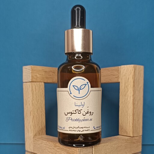 روغن کاکتوس خالص وطبیعی اولینا(وارداتی-انگلستان)(ازبین برنده رادیکال های آزاد پوست-مرطوب و نرم کننده پوست)(30ml)